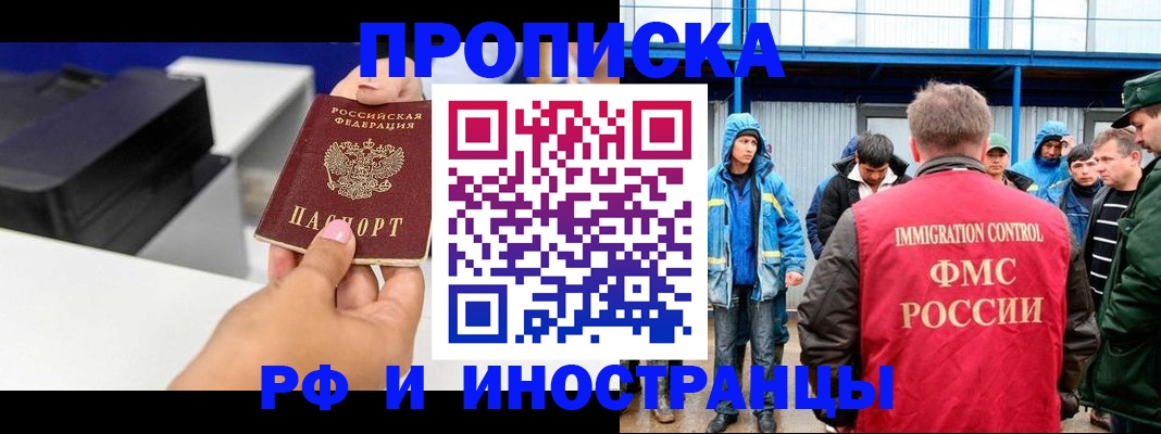 прописка ребенка в Ростове-на-Дону