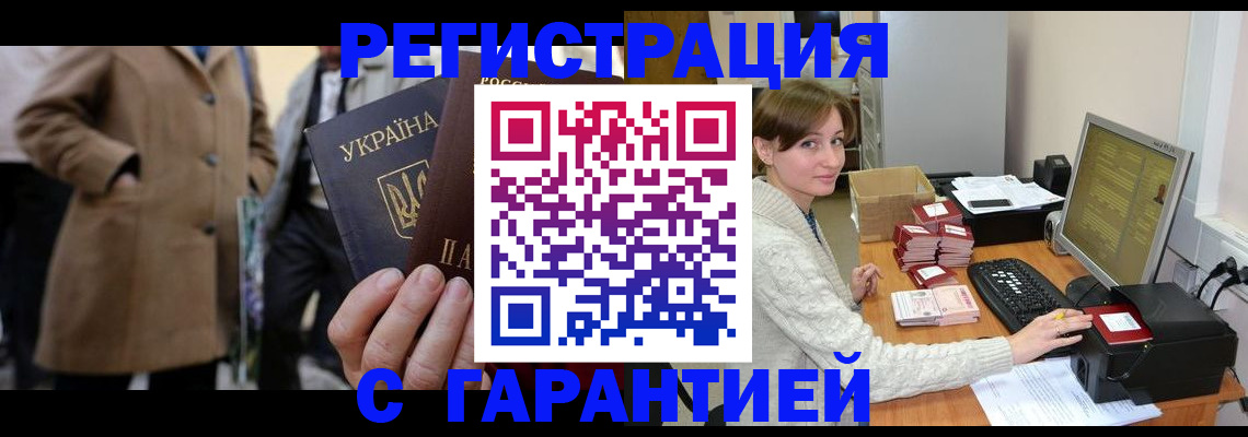 временная регистрация для школы в Ростове-на-Дону