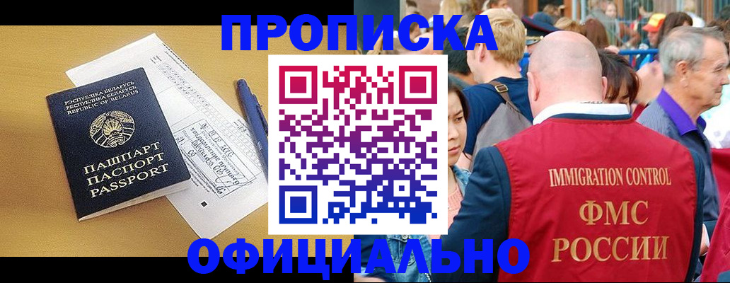 временная регистрация недорого в Ростове-на-Дону