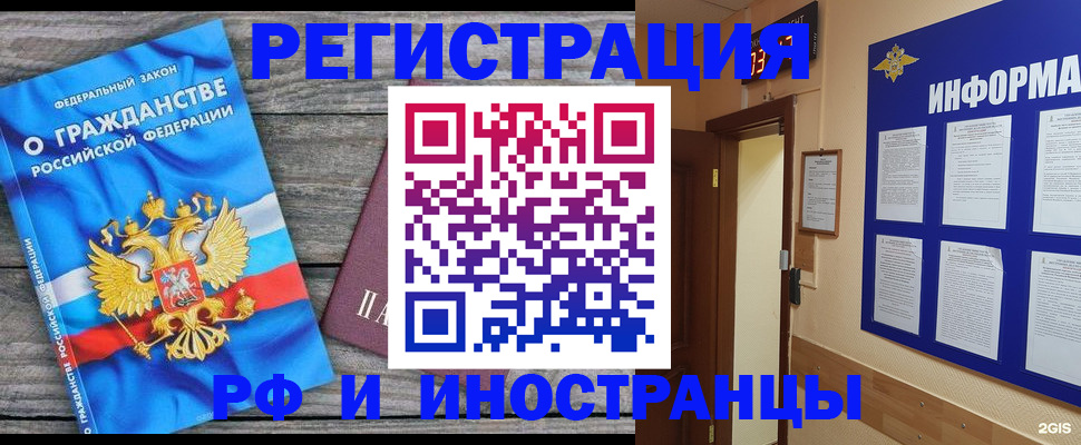 временная регистрация законно в Ростове-на-Дону