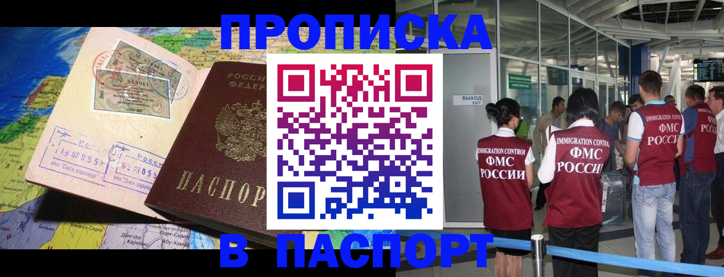 временная регистрация гарантия в Ростове-на-Дону